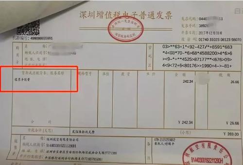 关于发票冲借款的记账处理方式