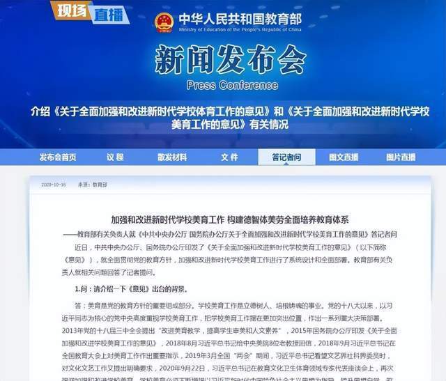 国家1638文件，引领未来教育的新篇章