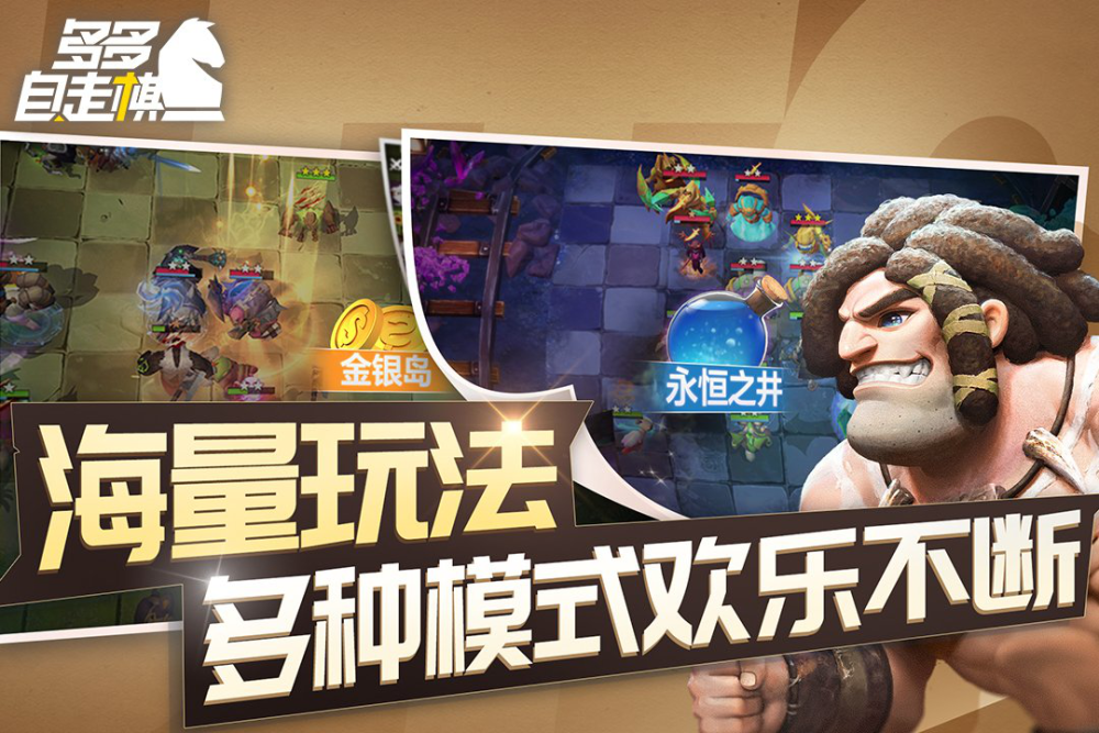 多多自走棋第九赛季阵容深度解析