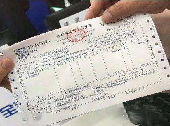警惕伪造发票贷款的风险与后果