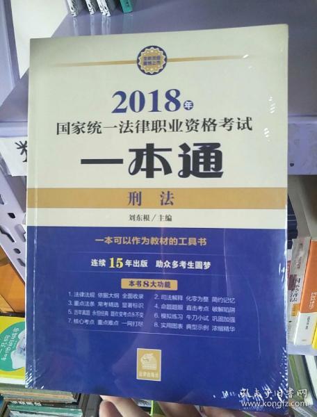 司考一本通怎么样，全面解析一本优质的司法考试备考工具