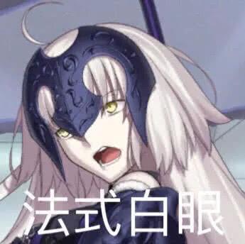 命运之师与表情包，Fate师匠的独特魅力与表情文化