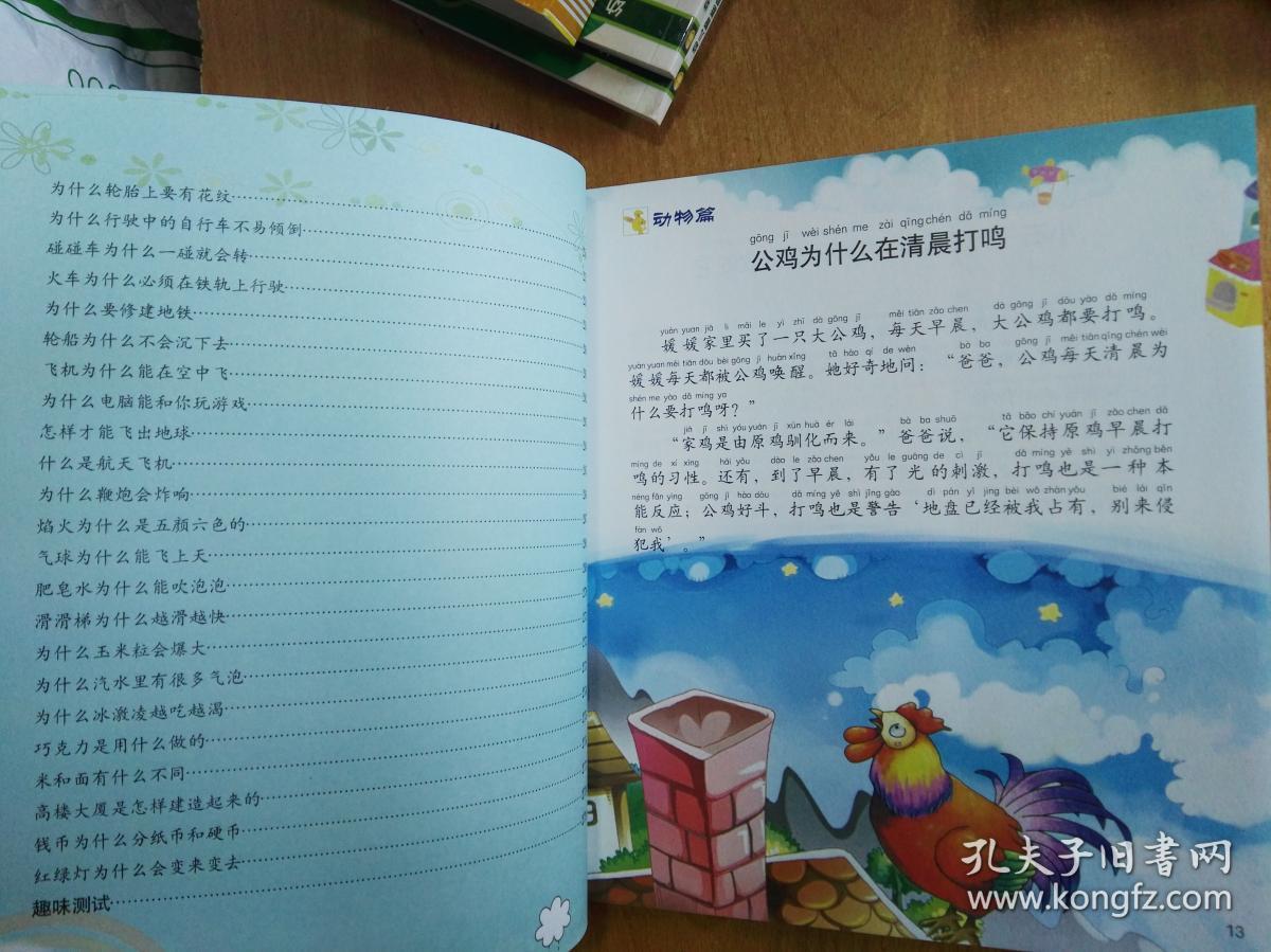我有好看的书一本，探索知识与想象力的奇妙世界