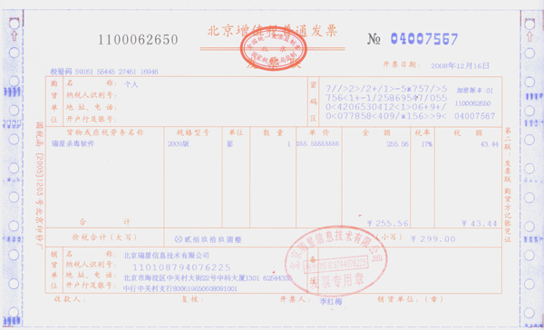 保险发票抬头的重要性及其相关操作指南