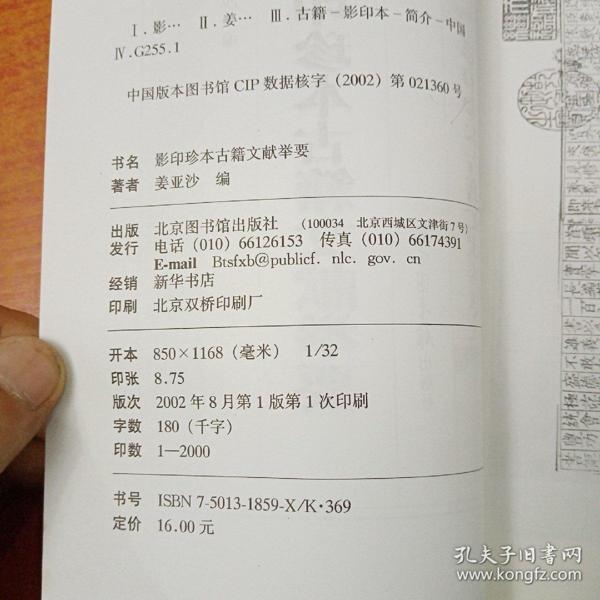 信息 第30页