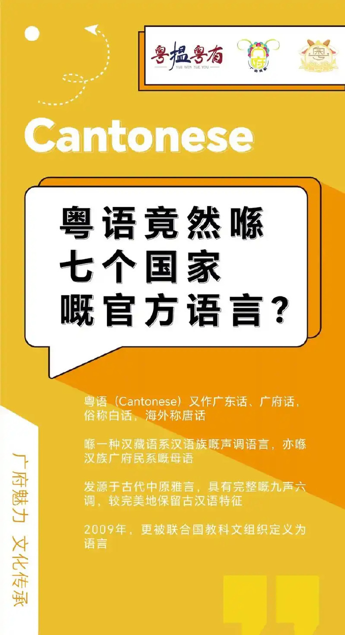 粤语音网，探索广东语言文化的宝库
