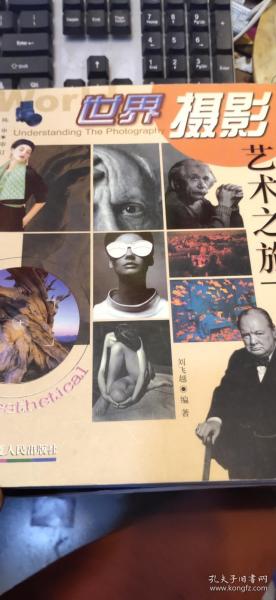 一本摄影书，探索摄影艺术的世界与下载之旅