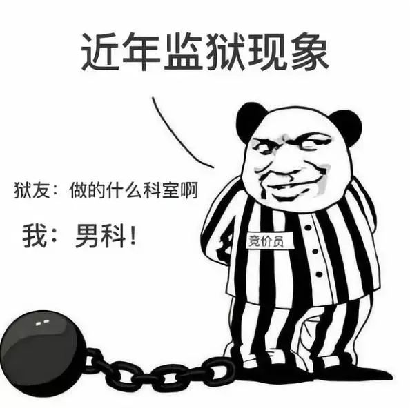 监狱学园表情包，网络文化的新宠