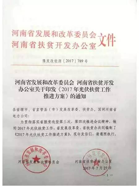 湖北光伏扶贫红头文件，引领绿色发展的力量之源