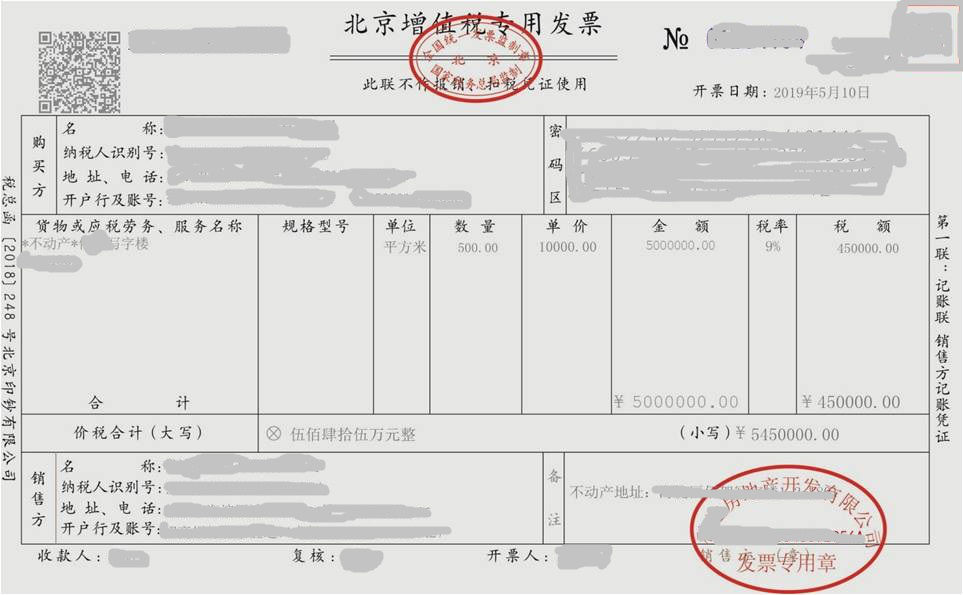 普通发票收取现金，现状、问题及建议