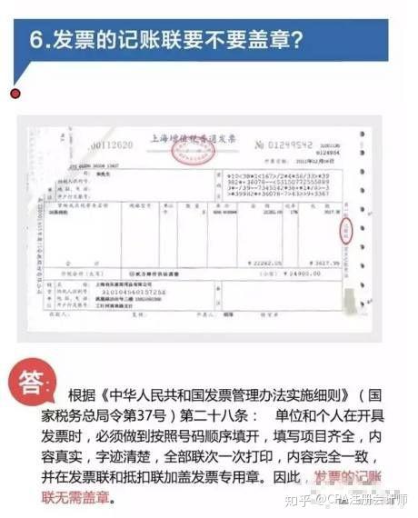 金融公司贷后发票管理及其重要性