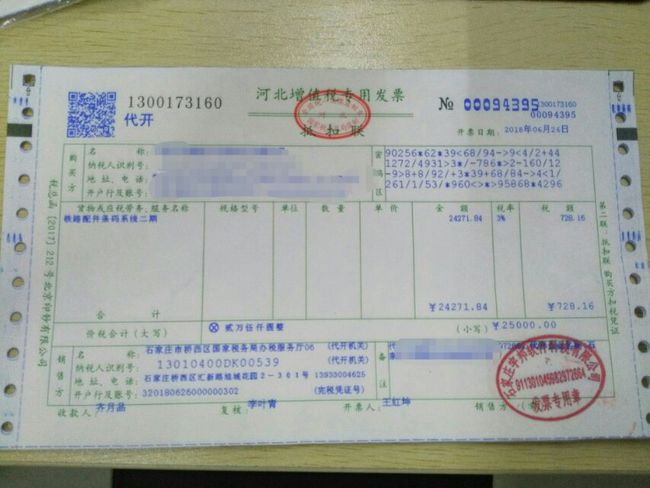 速通卡发票抵扣，企业费用管理的智能化路径