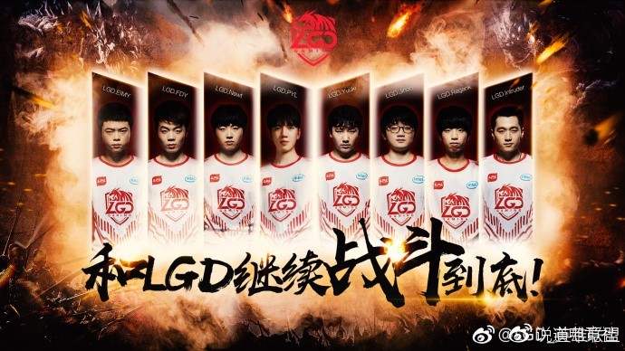 一代LGD阵容，荣耀与传奇的铸就