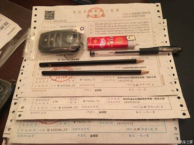 车贷发票的重要性及其必要性