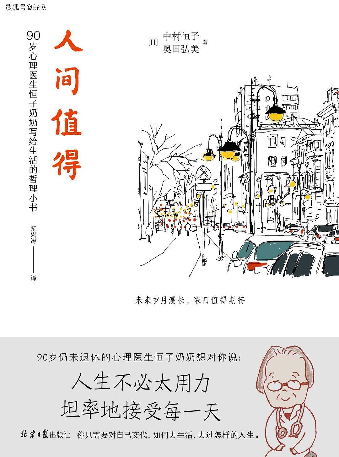 一本书读通风水，探寻智慧与人生的奥秘