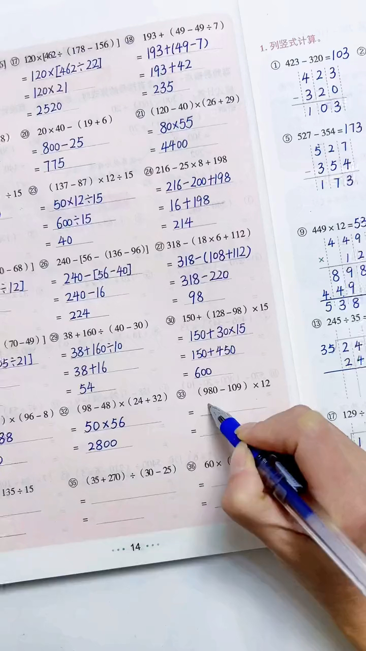 口算一本通，程远的教学智慧与实践洞察