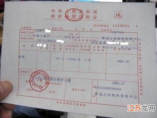 按揭贷款发票样本详解