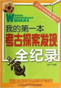图书馆的第一本书，探索知识的起点