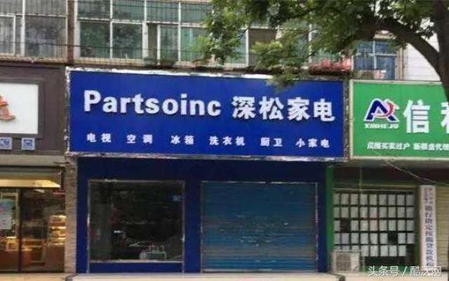 警惕郑州松下自动门假冒现象