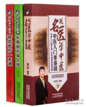 方剂一本通，中医药学的珍贵宝典