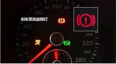 刹车图标亮，驾驶中的警示与应对