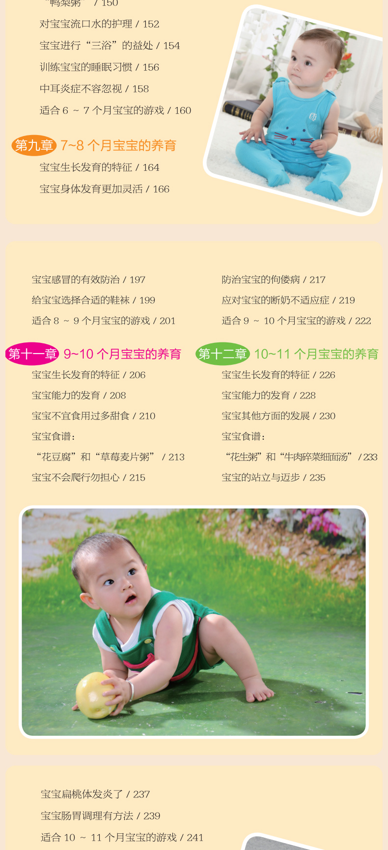 胎教一本通，孕育智慧，培养健康宝宝的全方位指南