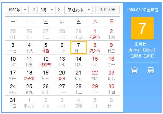一本万年历，时间与记忆的交织
