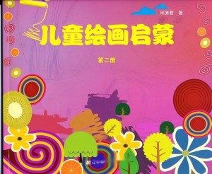 美术早教教案