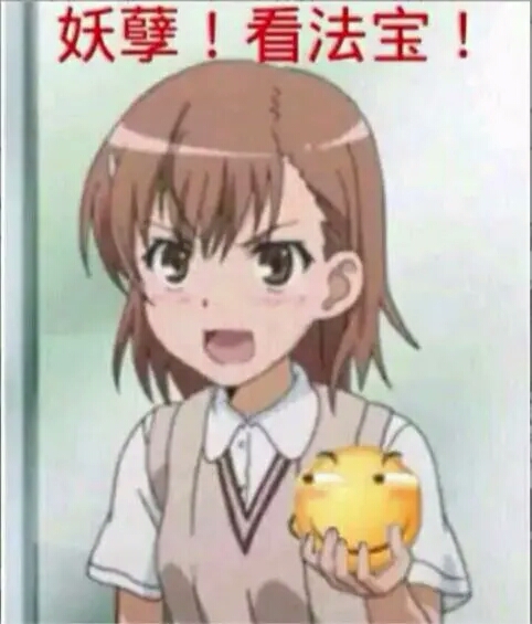 魔禁QQ表情包，个性表达的新纪元