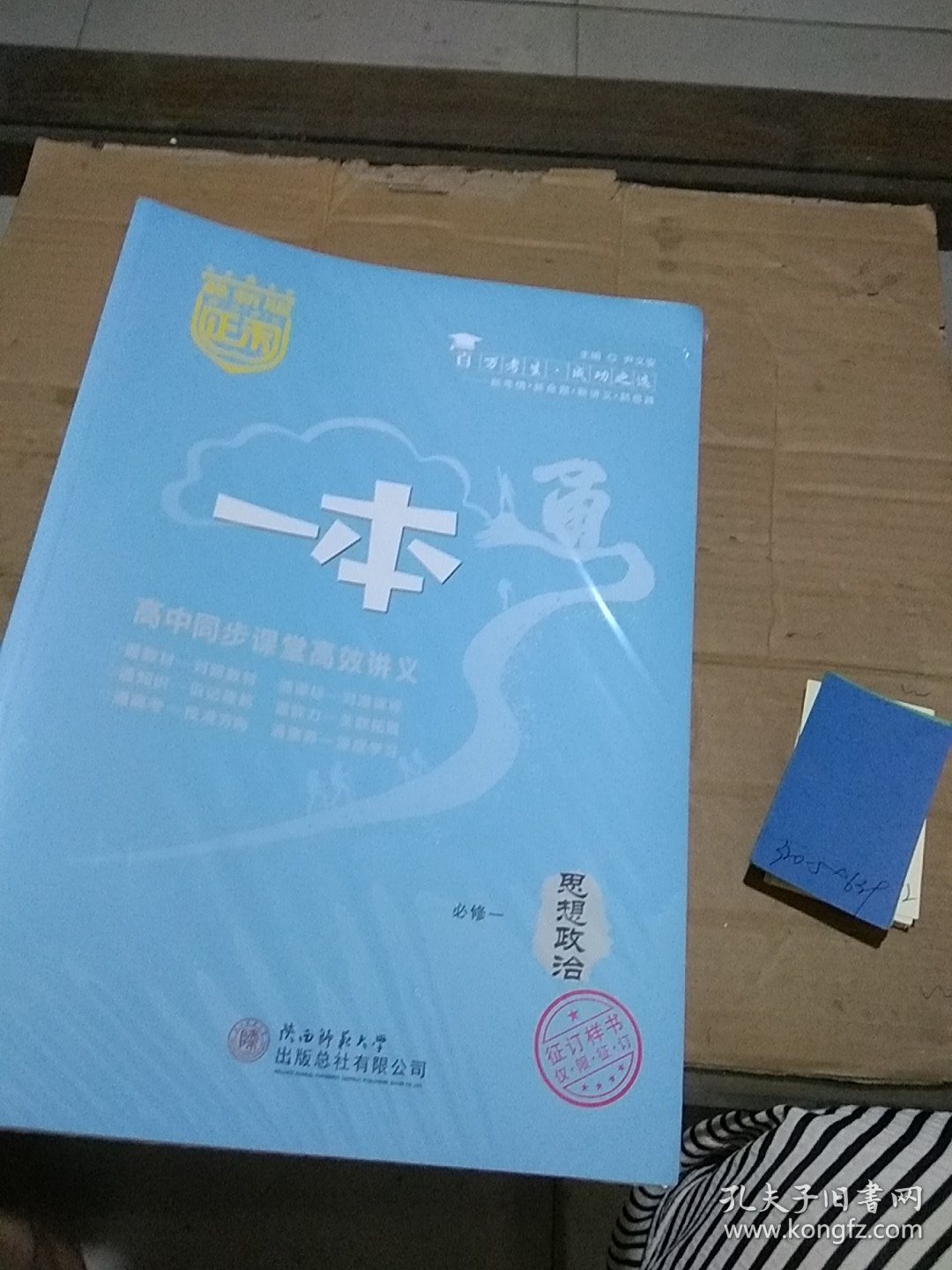 通用教材一本通，革新教育的智慧结晶