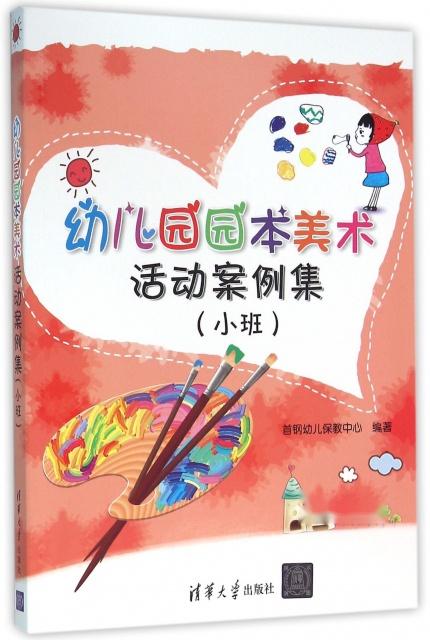 幼儿园大班美术案例分析，探索美术教学的深度与广度