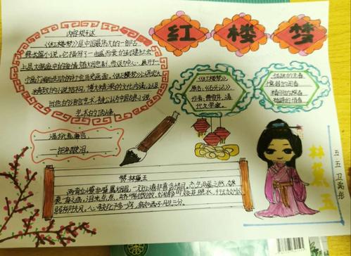 介绍一本好书——红楼梦