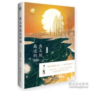 毕淑敏的第一本书，探索心灵深处的旅程