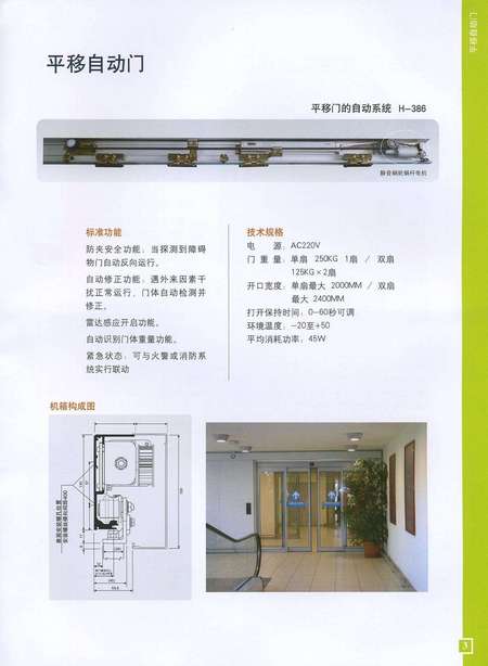重型自动门机组厂家，专业制造，引领行业前沿