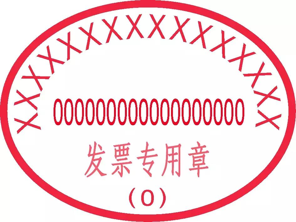 揭秘发票数字背后的神秘字体——探寻发票数字字体的奥秘