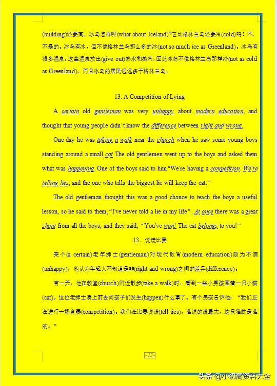 词汇实战一本通mp3，语言学习的革命性工具