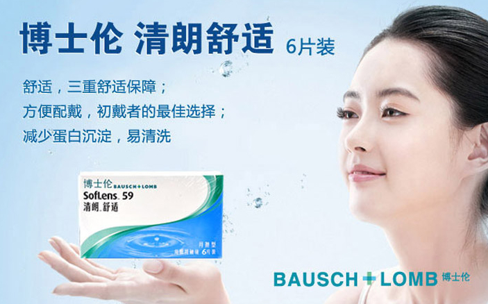 博士伦水灵炫彩真假鉴别与购买指南